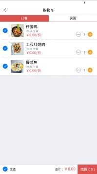 吃好点3