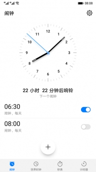 华为时钟5