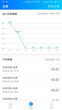 我要收钱2