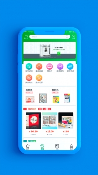中国邮政app2.8.12
