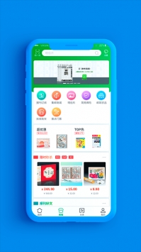 中国邮政app2