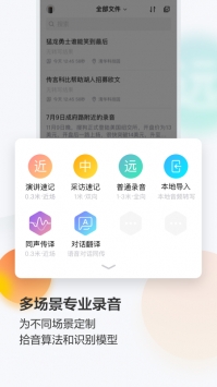 搜狗录音助手ios版5