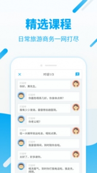 粤语U学院ios版4