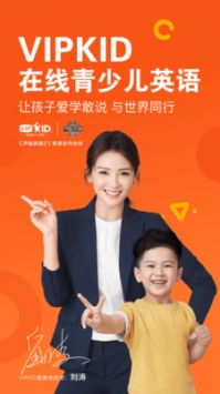 VIPKID英语1