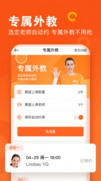 VIPKID英语4