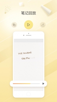 柔记ios版3