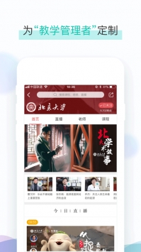 树下ios版4