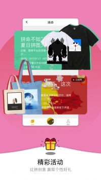 图痒app2