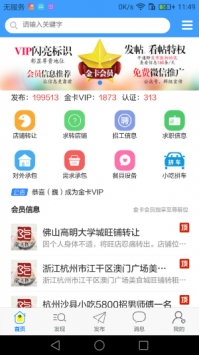 沙县小吃网3