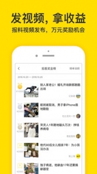 梨视频手机版2
