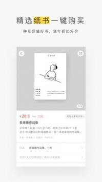 网易蜗牛读书5