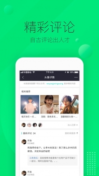 我要个性ios版2