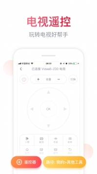 海信聚好看ios版1