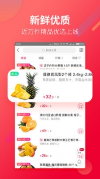 大润发优鲜ios版4