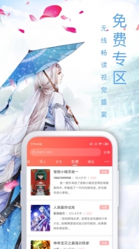飞卢小说手机版4