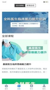 医学云课堂3