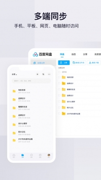 百度云1