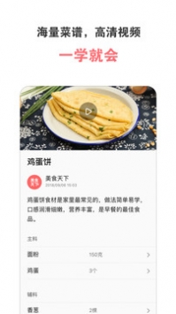 美食天下5