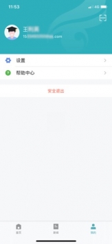 学信网4