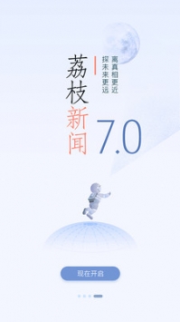 荔枝新闻4