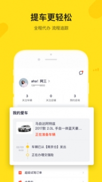 弹个车2