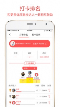 约跑2