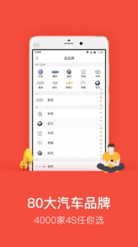 乐车邦ios版2