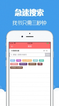 全民听书ios版2