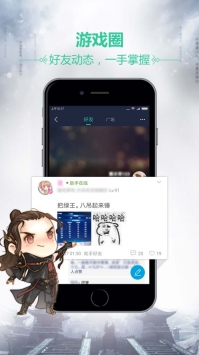 天刀助手ios版5