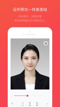 证件照随拍app1