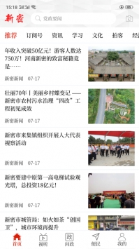 云上新密2