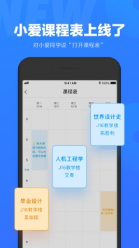 小爱同学ios版1