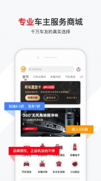 有车以后ios版5