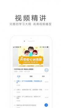 环球网校ios版3