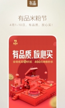 小米有品5