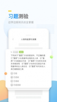 万门大学ios版1