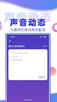 tt语音手机版6