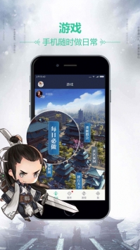 天刀助手ios版1