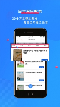 学子斋答案ios版1