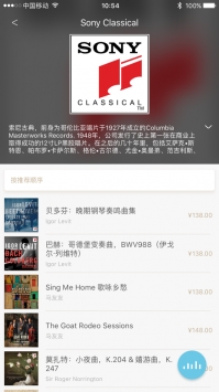 索尼精选ios版1