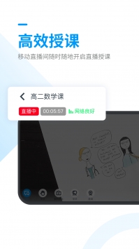 腾讯课堂老师版2