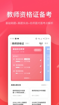 掌门1对1教师端1