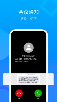 云视讯ios版5