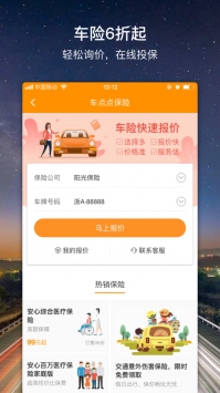 车点点ios版4
