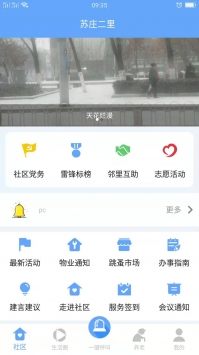 乐惠生活2