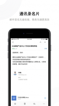 QQ邮箱ios版4