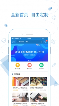 绚星ios版1