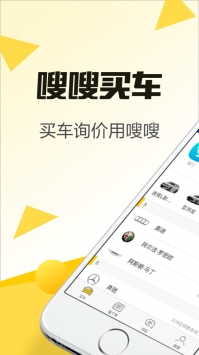 嗖嗖买车app1