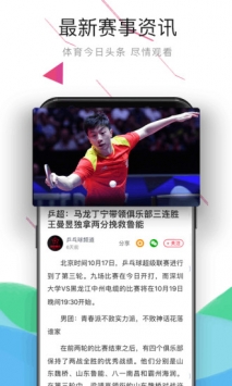 中国体育3