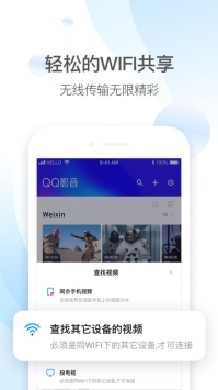 QQ影音ios版5